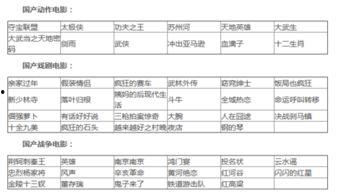 国产综合天天,探索创新,引领行业新潮流