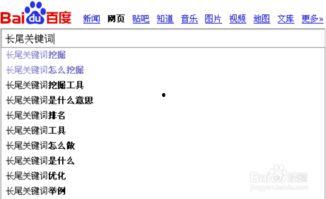 天堂长尾关键词挖掘,探寻神秘长尾关键词背后的无尽魅力